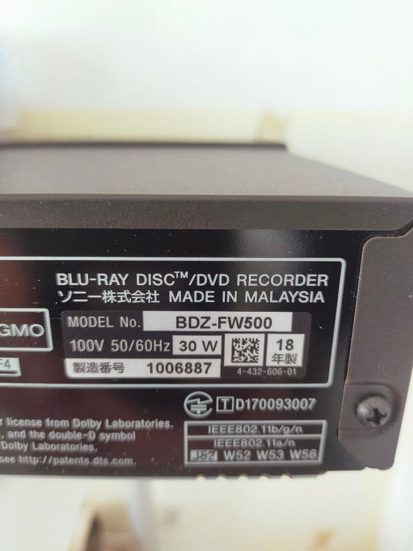 SONY ブルーレイレコーダー　BDZ-FW500