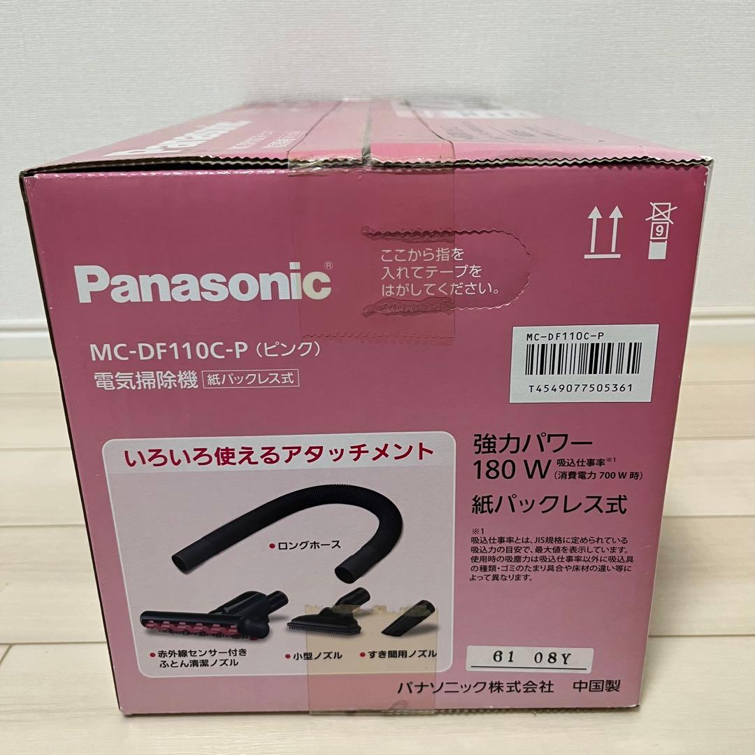 パナソニック ふとんクリーナー 紙パックレス ピンク MC-DF110C-P