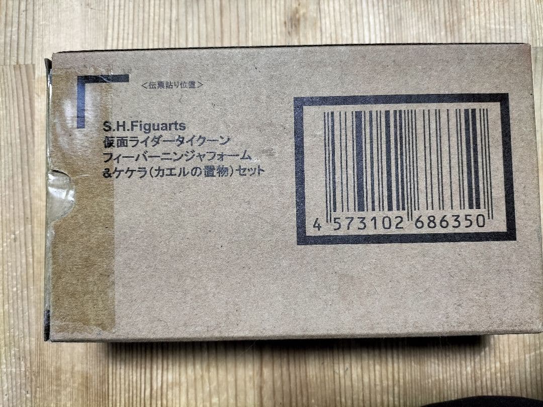 S.H.Figuarts タイクーン フィーバーニンジャフォーム＆ケケラ