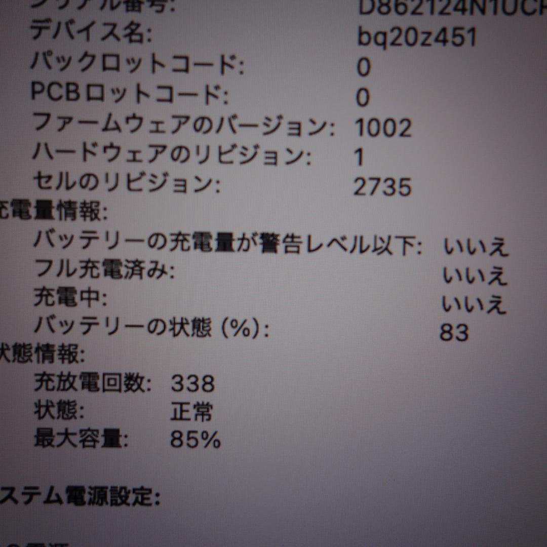 319）MacBook Air 2020 Apple　M1/8GB/SS256G