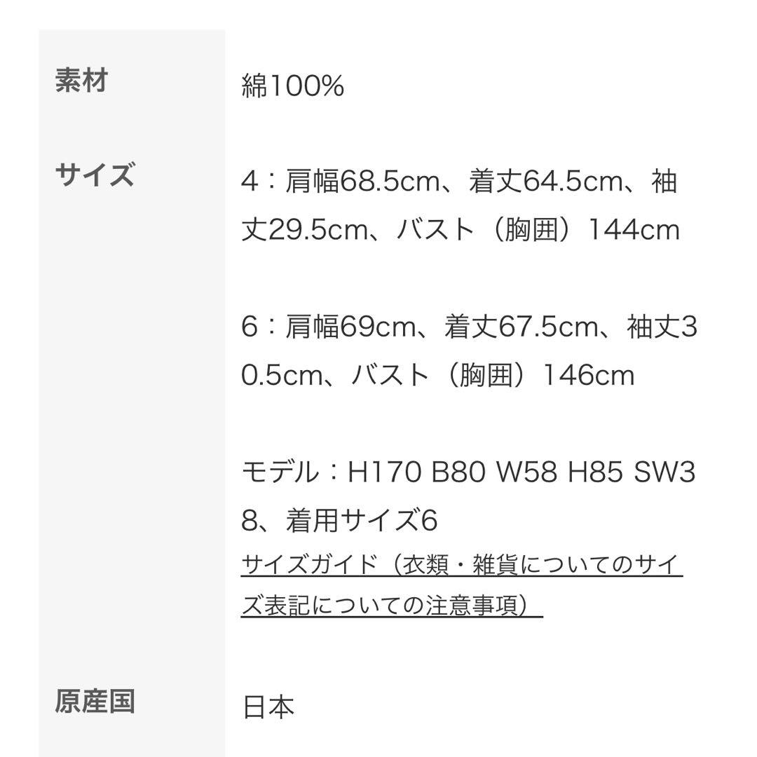 最終お値下げ　MACKINTOSH ハンビーデニムジャケット