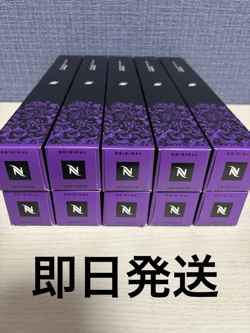 【新品未使用】ネスプレッソカプセル　アルペジオ　15本セット　150粒