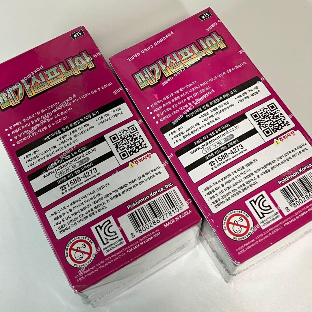 シンフォニア　ポケモンカードゲーム　韓国　ポケカ　2BOXセット　新品K450