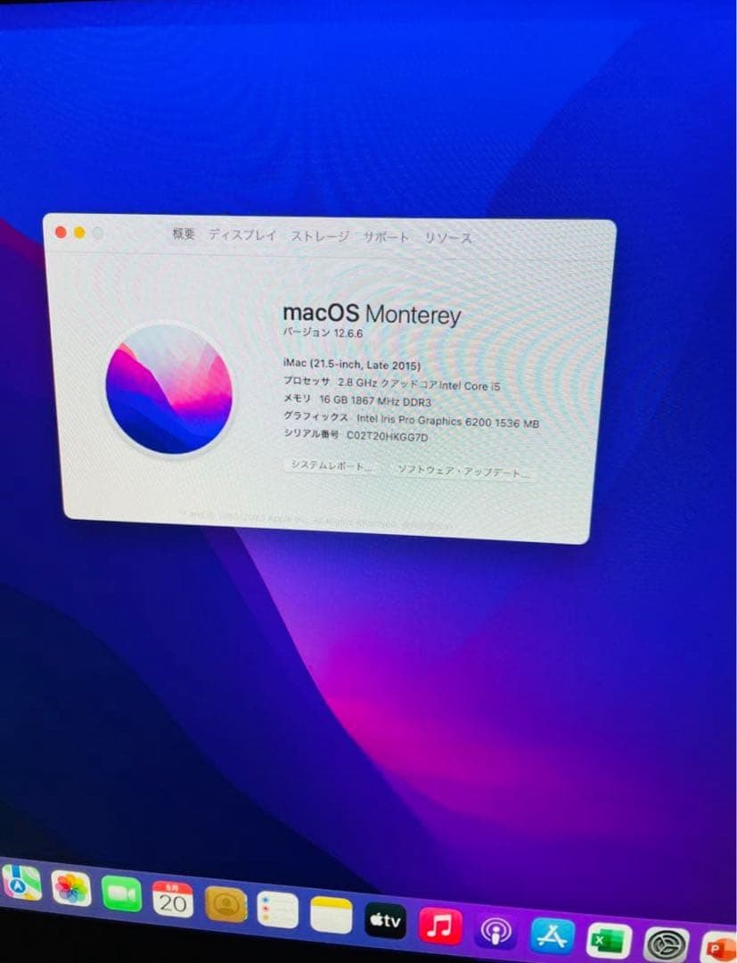 iMac 21.5inch 2015 SSD換装済み