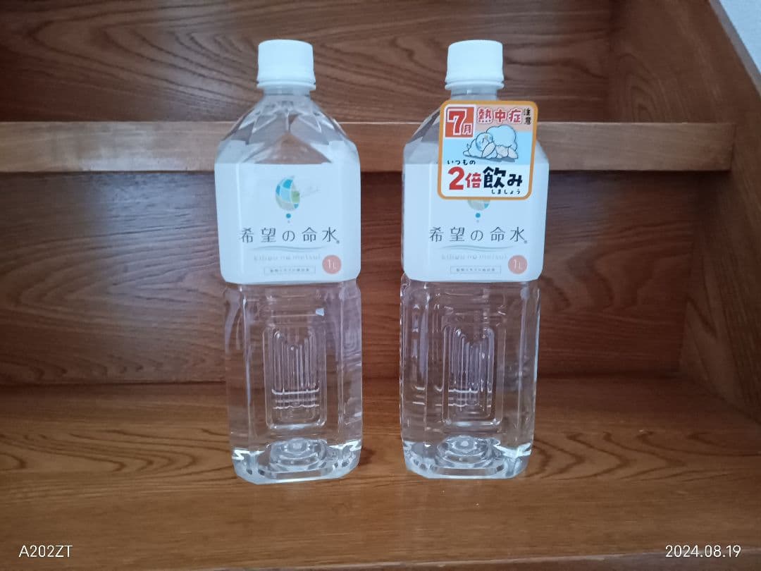 【希望の命水】1リットル２本　新品