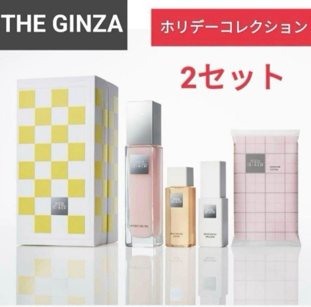 ホリデーコレクションスキンケアリチュラル　2セット