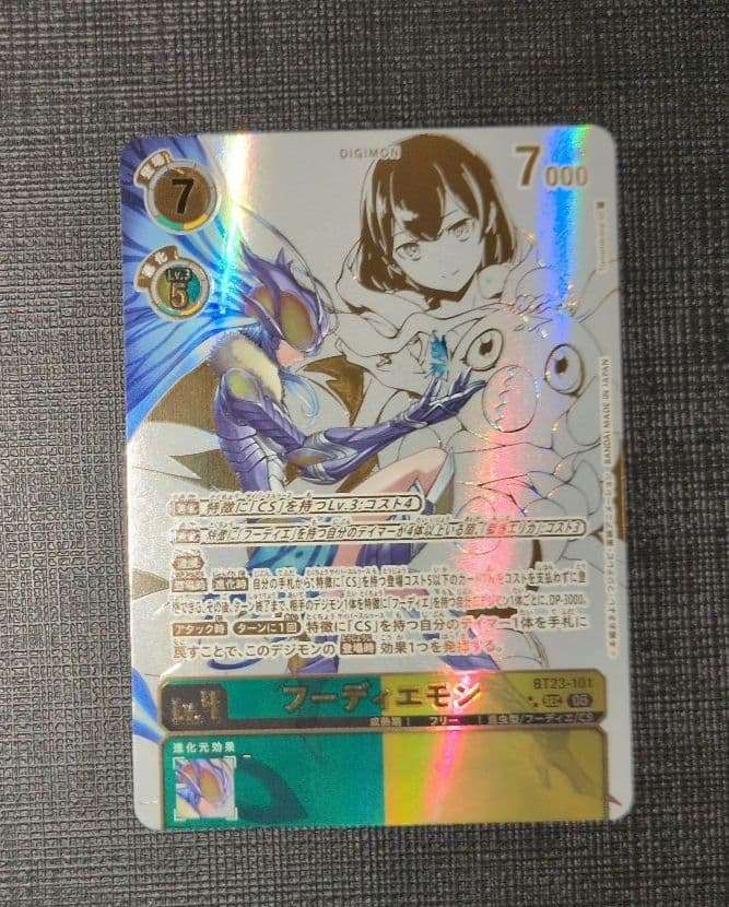 デジモンカード フーディエモン sec 希少 パラレル