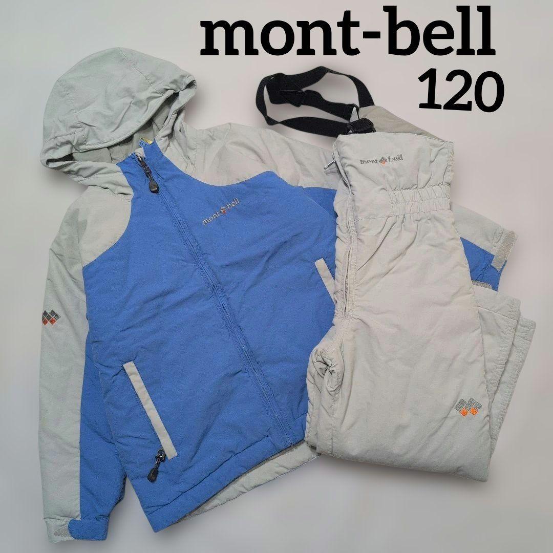 mont-bell　モンベル　スキーウェア　スノーウェア　上下　120