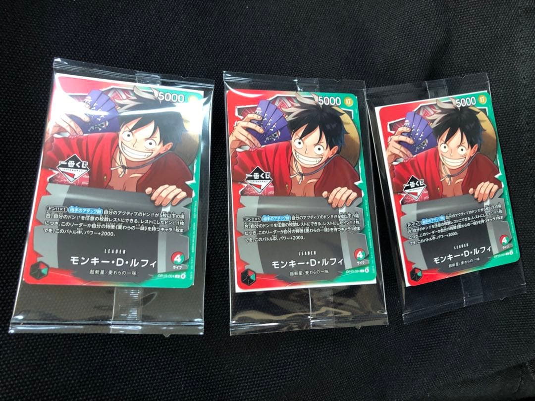 ワンピースカード　1番くじ　プロモ　3枚セット