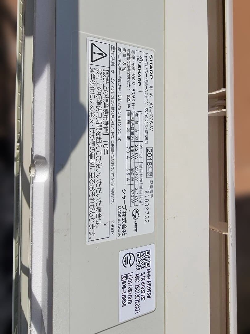 SHARP AY-H22S エアコン本体