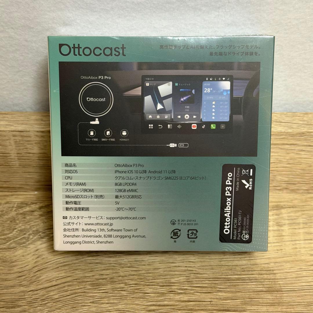 【新品】オットキャスト Ottocast OttoAibox P3 Pro