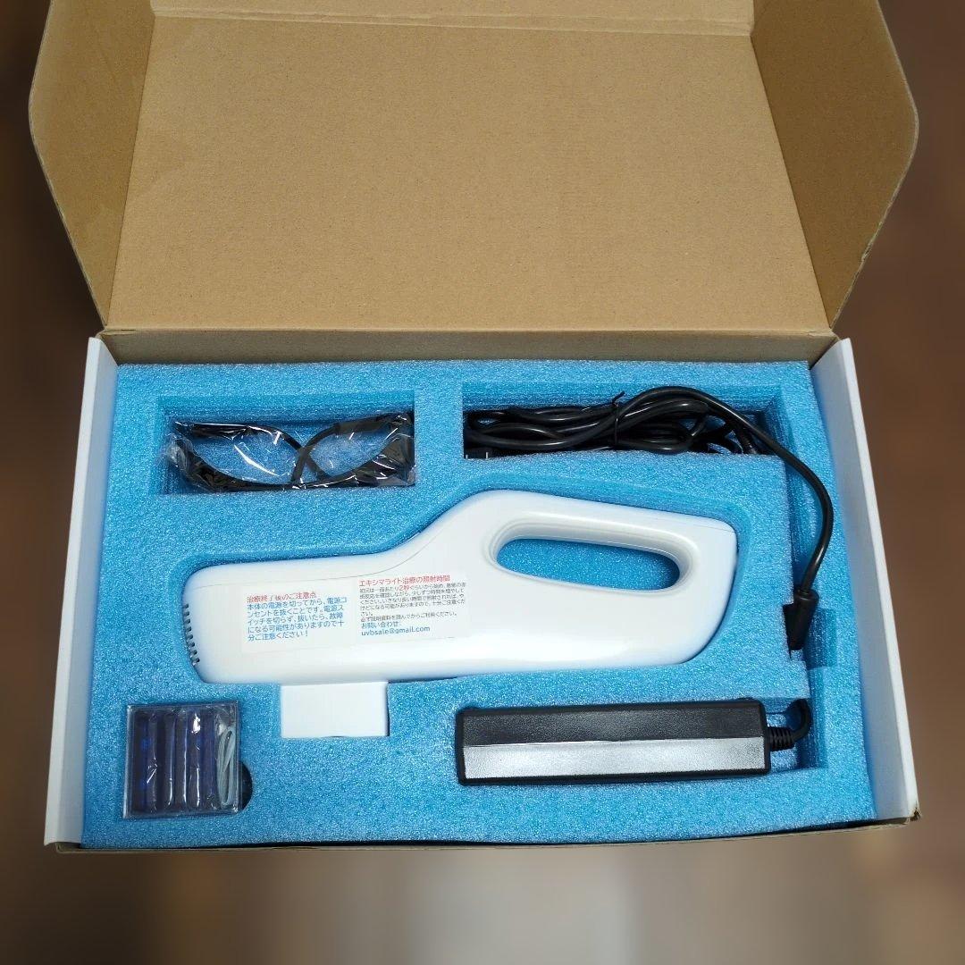 エキシマライト家庭用 308nm エキシマライト光線治療器 正規品