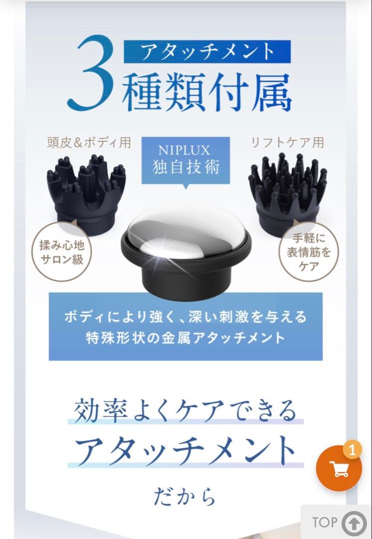 値下げ中【新品】ヘッドスパEMS HEAD SPA PREMIUM定価19800