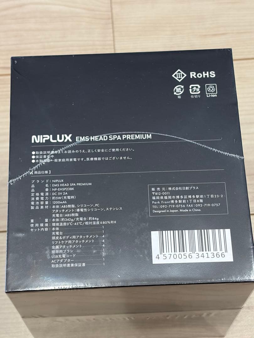 値下げ中【新品】ヘッドスパEMS HEAD SPA PREMIUM定価19800