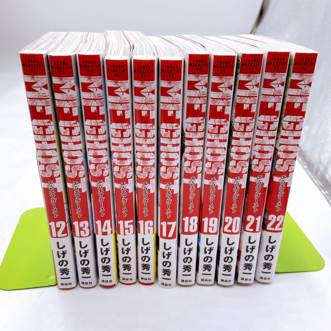 B57 初版多数 MFゴースト 1〜22巻 帯付き