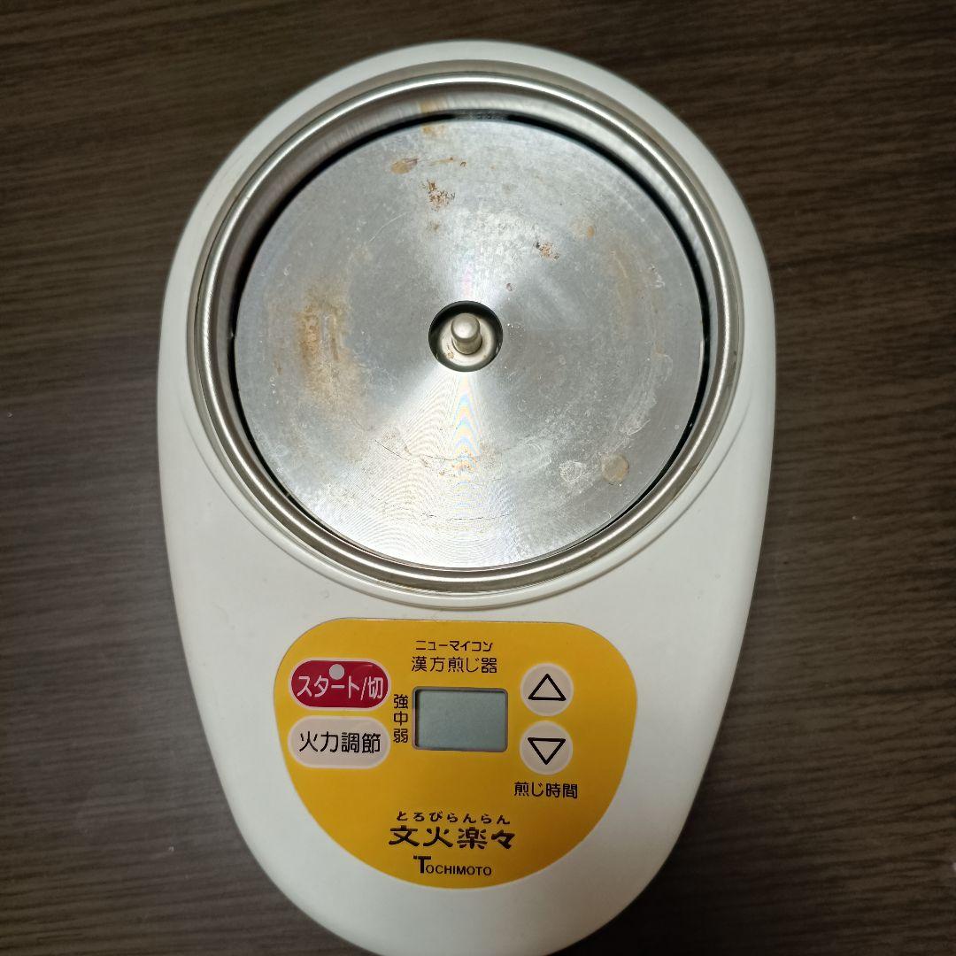 ニューマイコン 漢方煎じ器 文火楽々 とろびらんらん