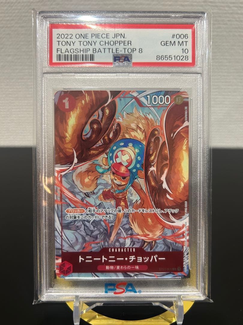 トニートニー・チョッパー：フラッグシップバトル2022 ベスト8記念品 C 優…