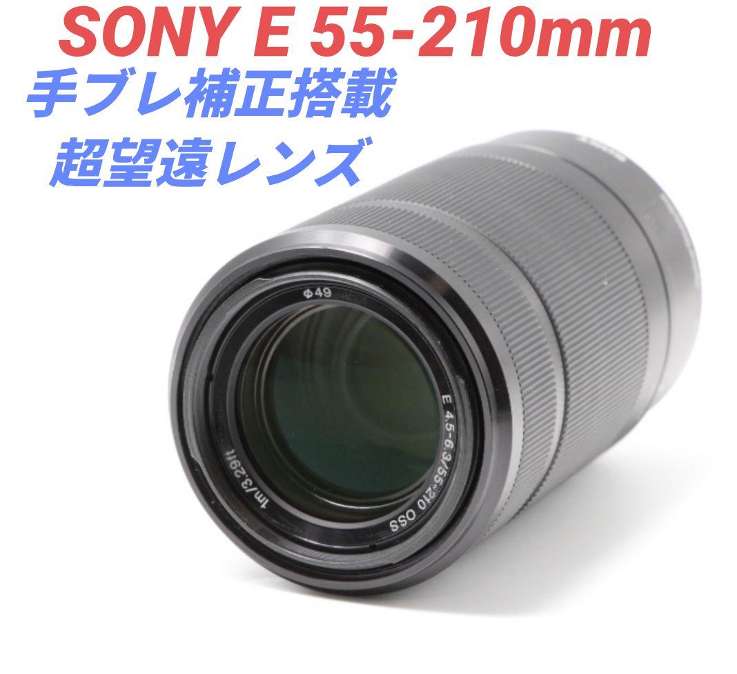1月15日限定価格【望遠レンズ】SONY E 55-210mm OSS