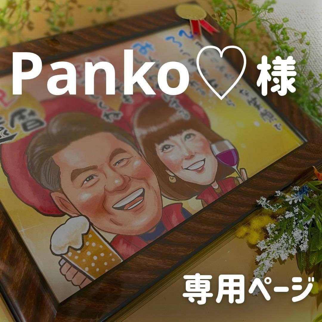 2名さま　A4サイズ【似顔絵オーダー】 ナチュラルフレーム