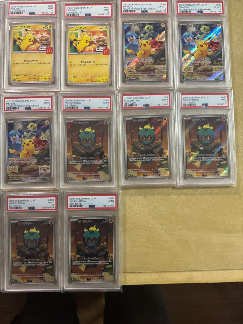 PSA詰め合わせ ピカチュウ ポケモンカード マクドナルド プロモ セット
