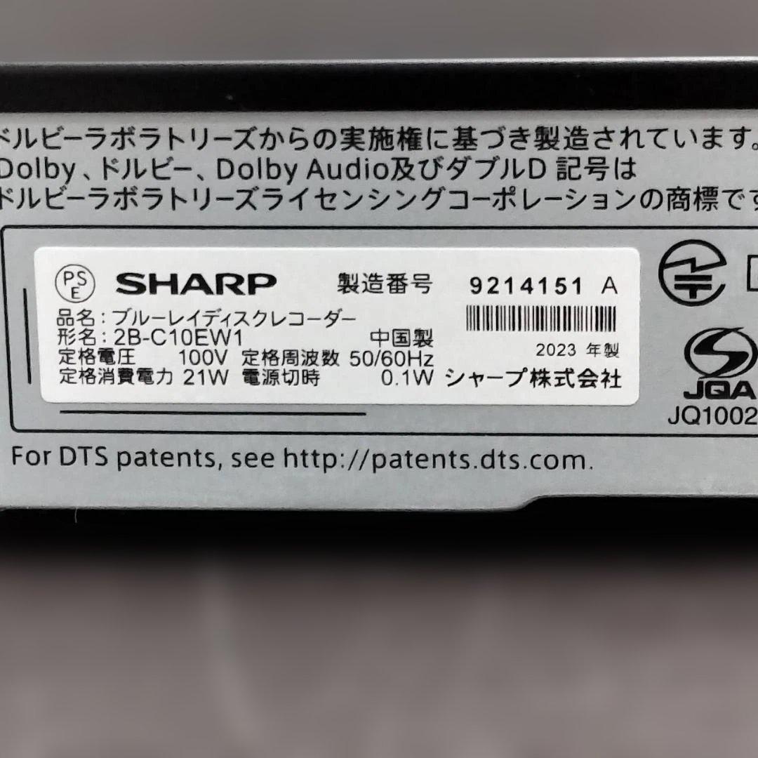 SHARP ブルーレイレコーダー AQUOS 1TB 2023年製