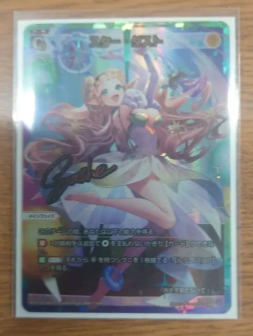 WIXOSS スターダスト UAR