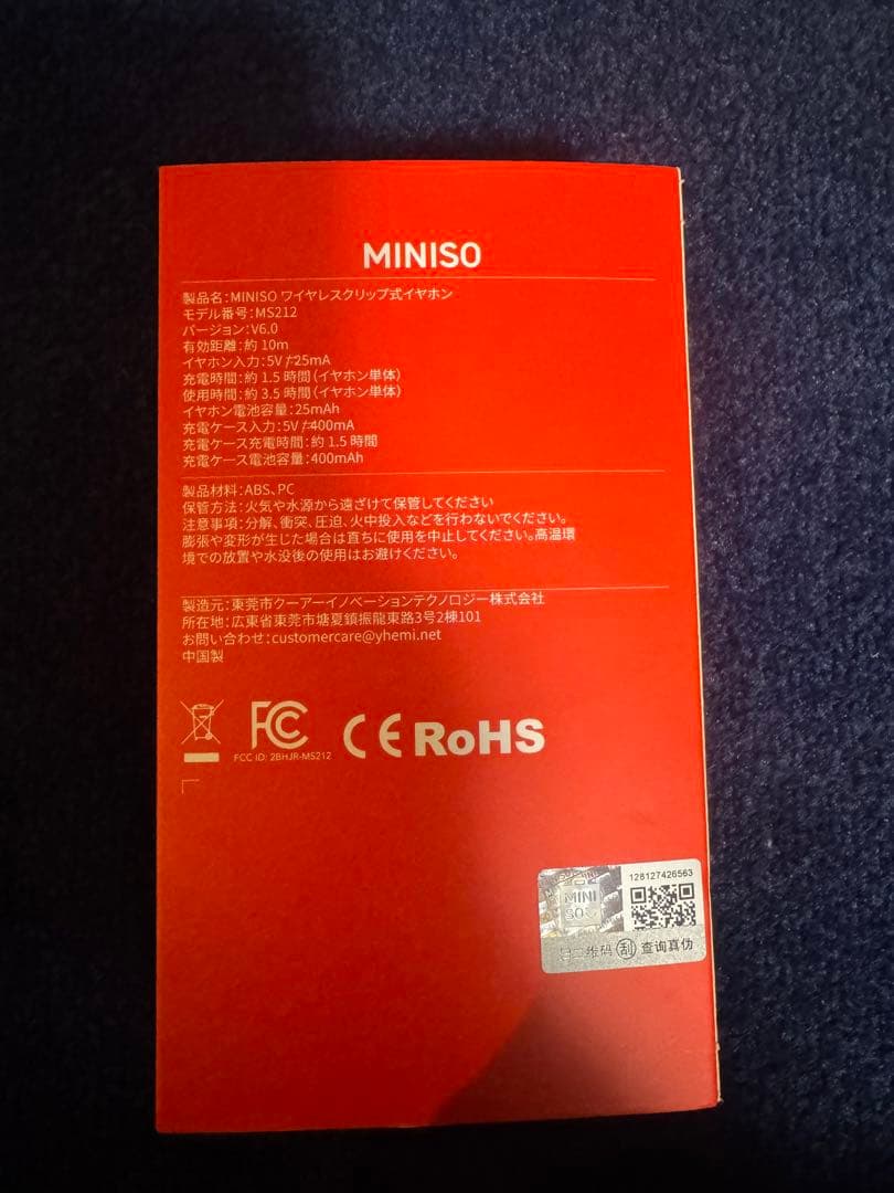 MINISO ワイヤレスイヤホン MS212