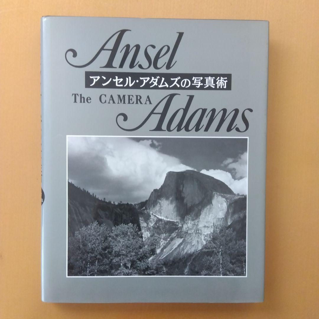 nicomaru　アンセル・アダムスの写真術 全4冊