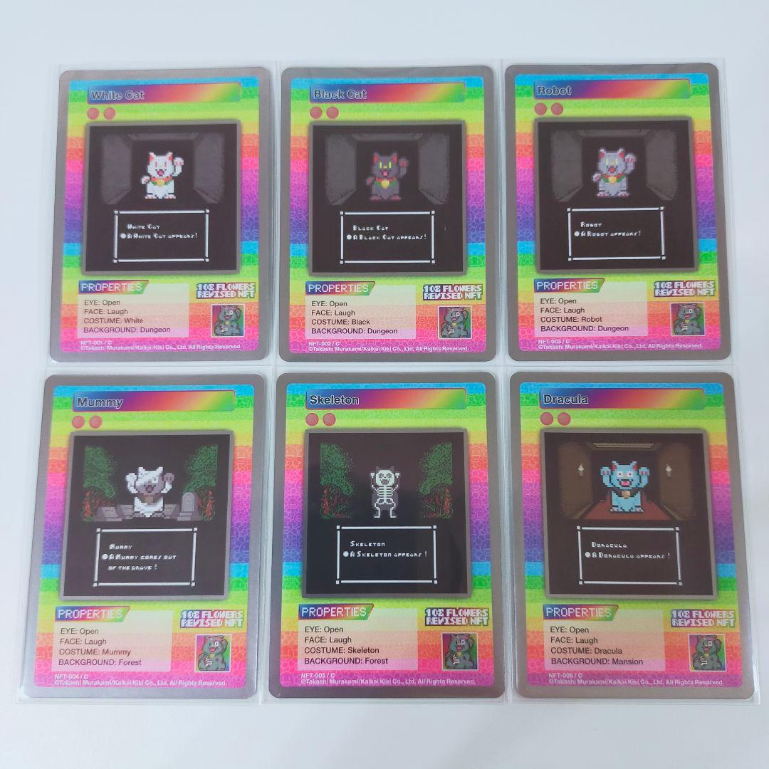 【コモン全6種④】108フラワーズリバイズドNFT購入者限定トレカ 村上隆