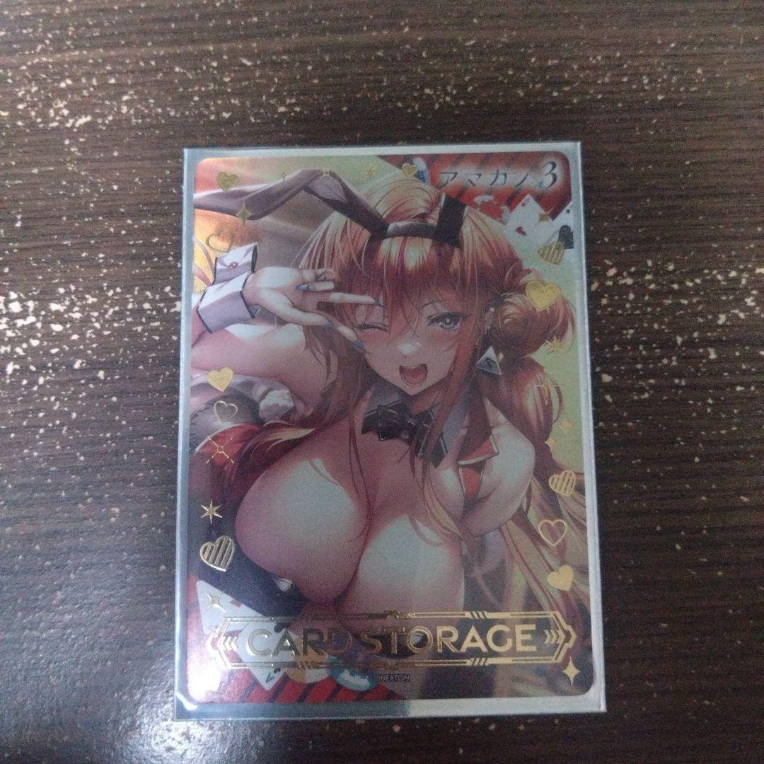 Lycee ネクストン アマカノ3 置き場マーカー　リセ　あざらしそふと