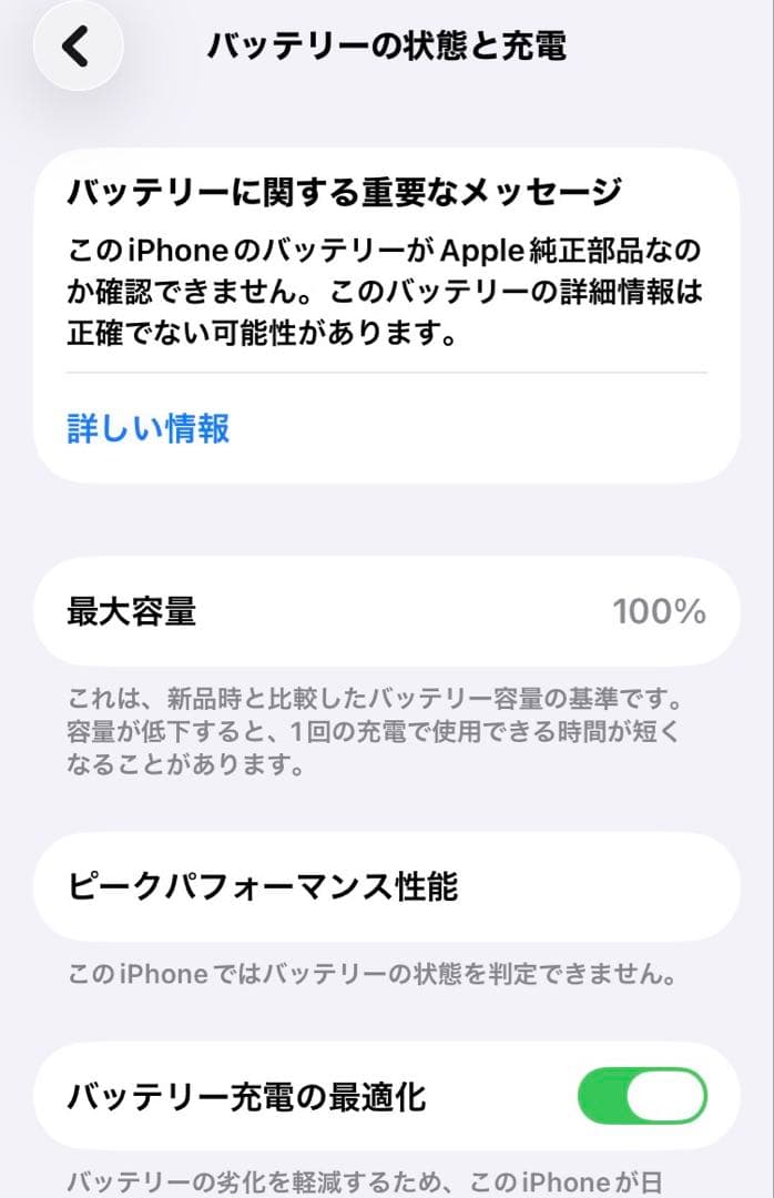 <バッテリー100> iPhone SE3 128GB プロダクトレッド