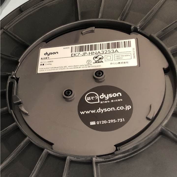 dyson hot cool ダイソン 扇風機