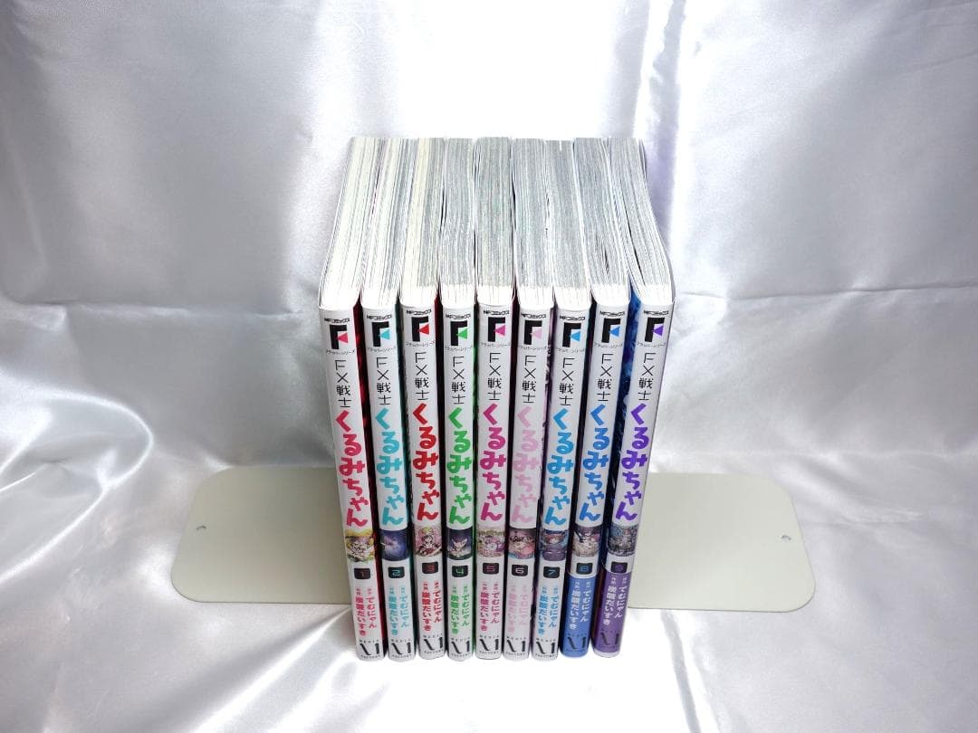 FX戦士くるみちゃん 1～9巻セット