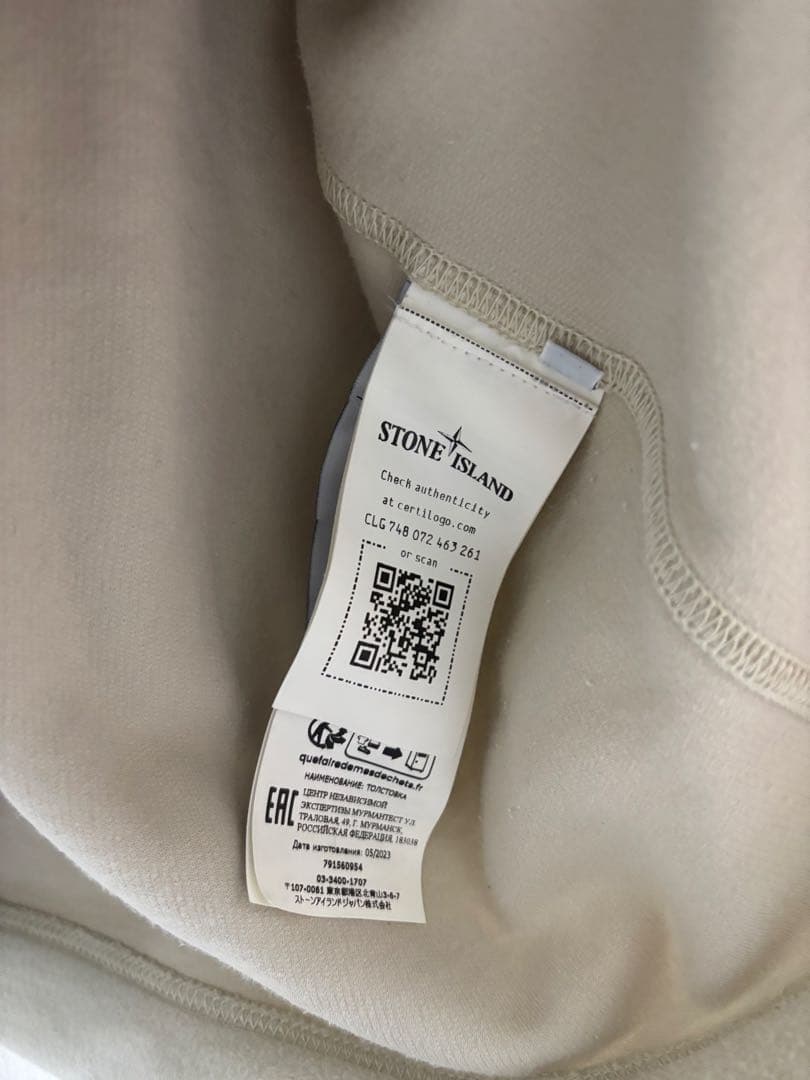 Stone  フリーストレーナー クリーム色