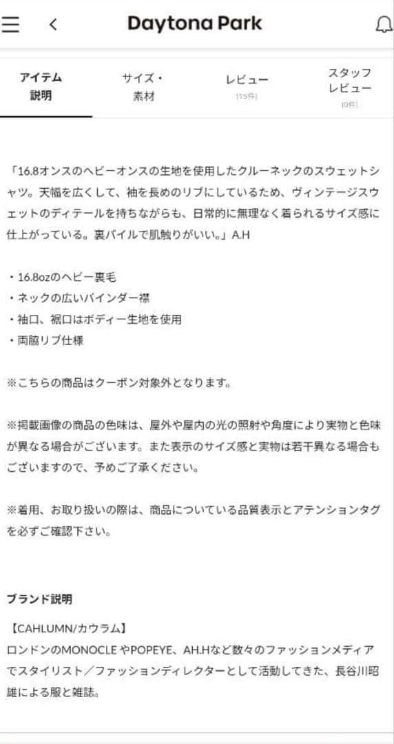 CAHLUMN カウラム　ヘビーウェイトスウェットSweatshirt