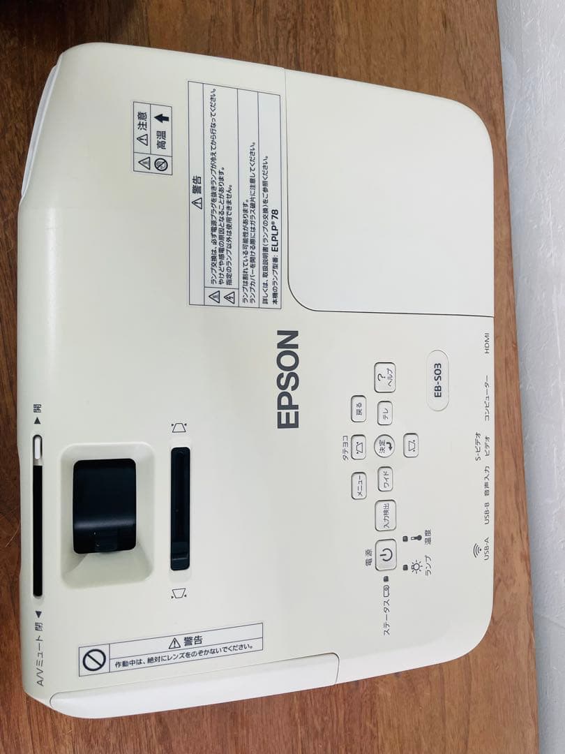 【EPSON】 EB-S03 プロジェクター リモコン付 HDMI対応