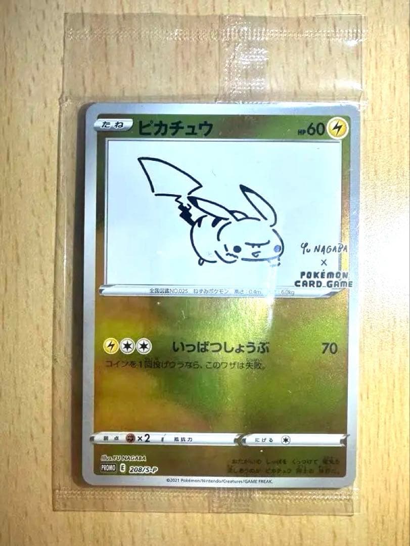 長場雄ピカチュウ：YU NAGABA×ポケモンカードゲーム PROMO