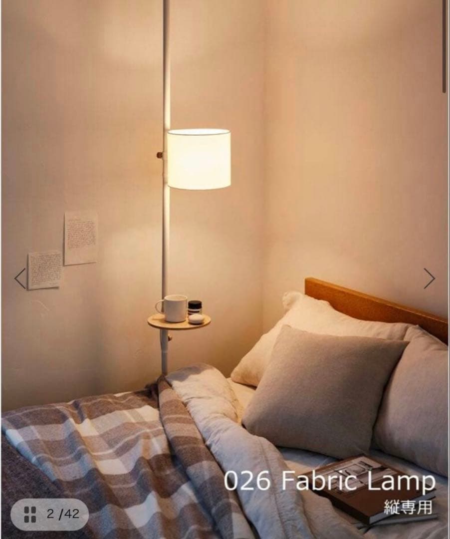 ドローアライン 026 Fabric Lamp ライトシェード