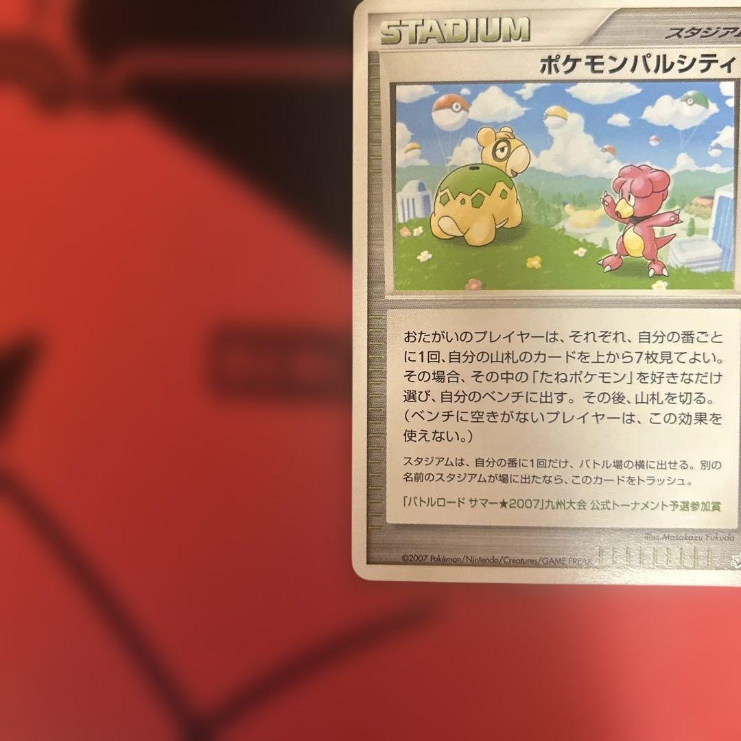 ポケモンパルシティ [ドンメル& ブビィ]_バトルロード サマー★2007」（…