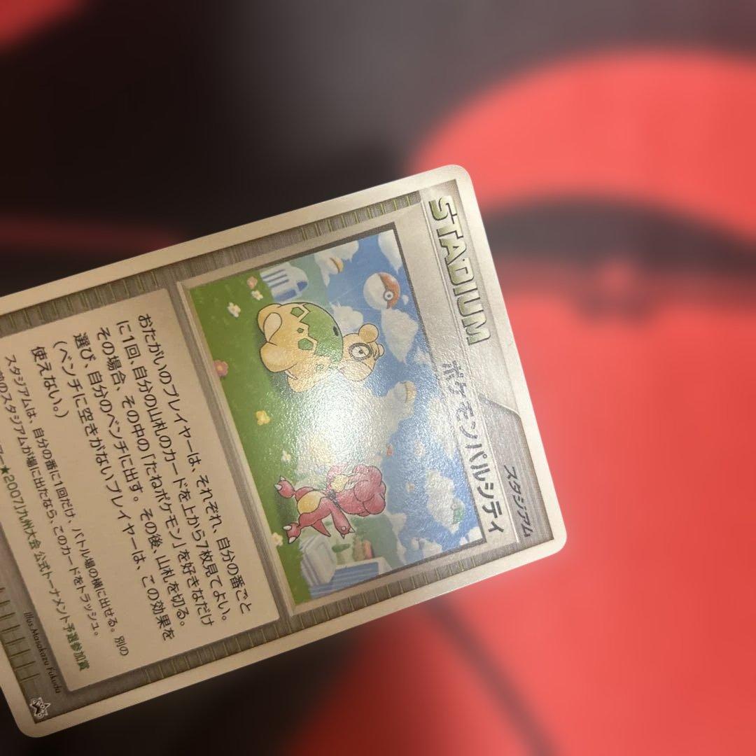 ポケモンパルシティ [ドンメル& ブビィ]_バトルロード サマー★2007」（…