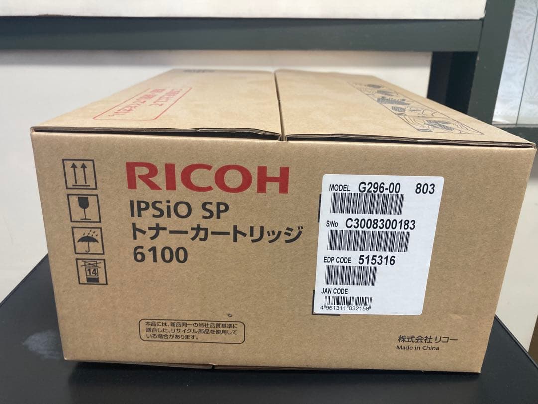 つね　純正　RICOH IPS i O SP トナーカートリッジ6100