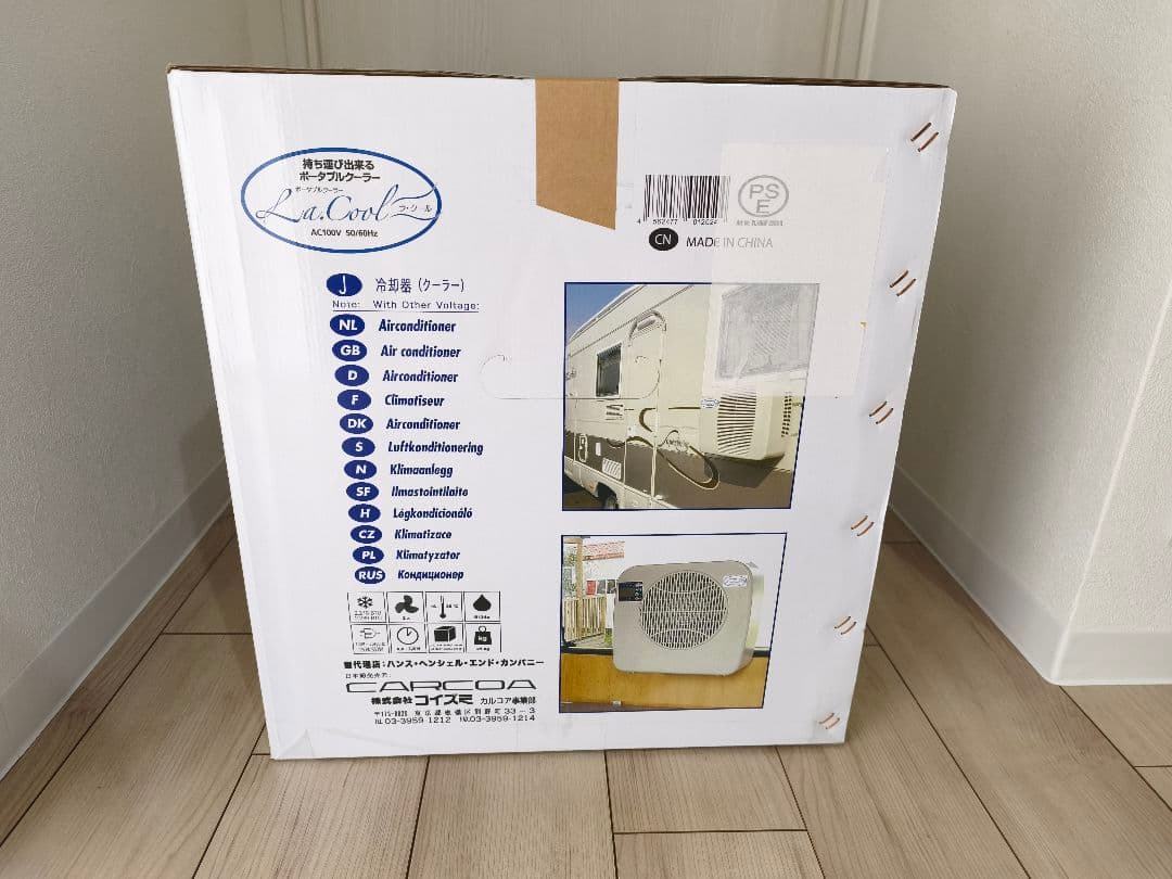 2025年購入新品未使用ポータブルクーラー　コイズミ　ラ・クール　レインモール付