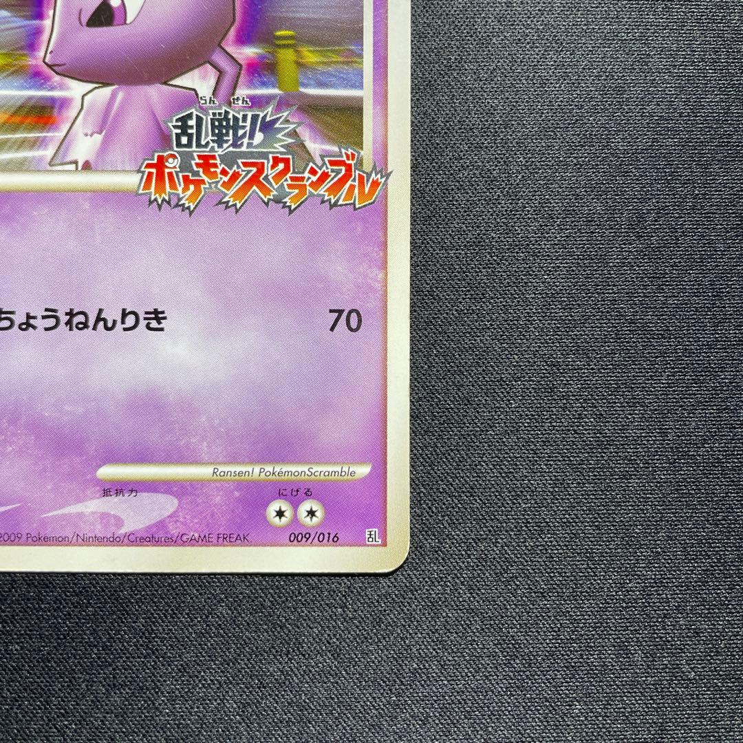 ポケカ ミュウツー プロモ 乱戦！ポケモンスクランブル