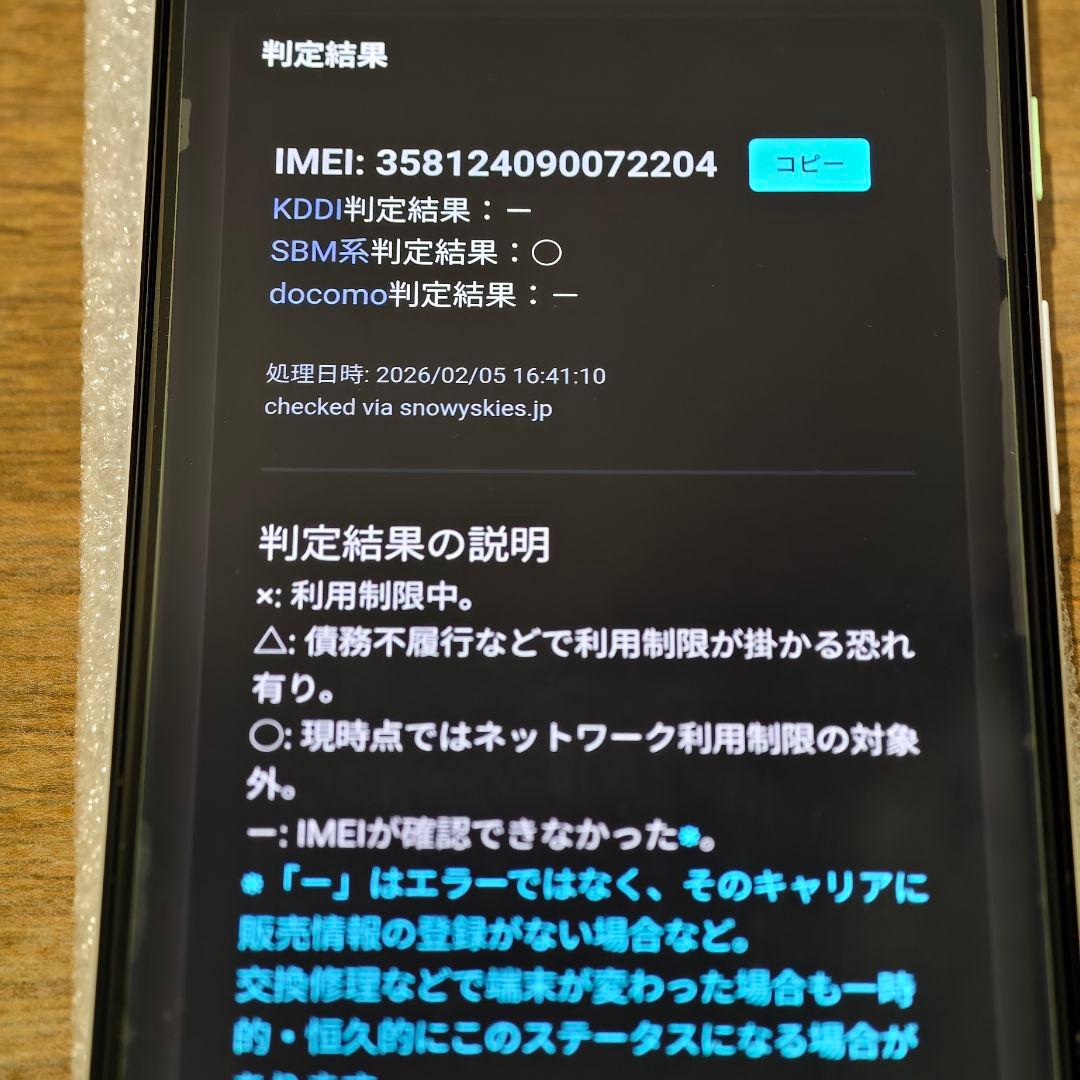 Pixel 3 XL Android 15 ホワイト 新品バッテリー
