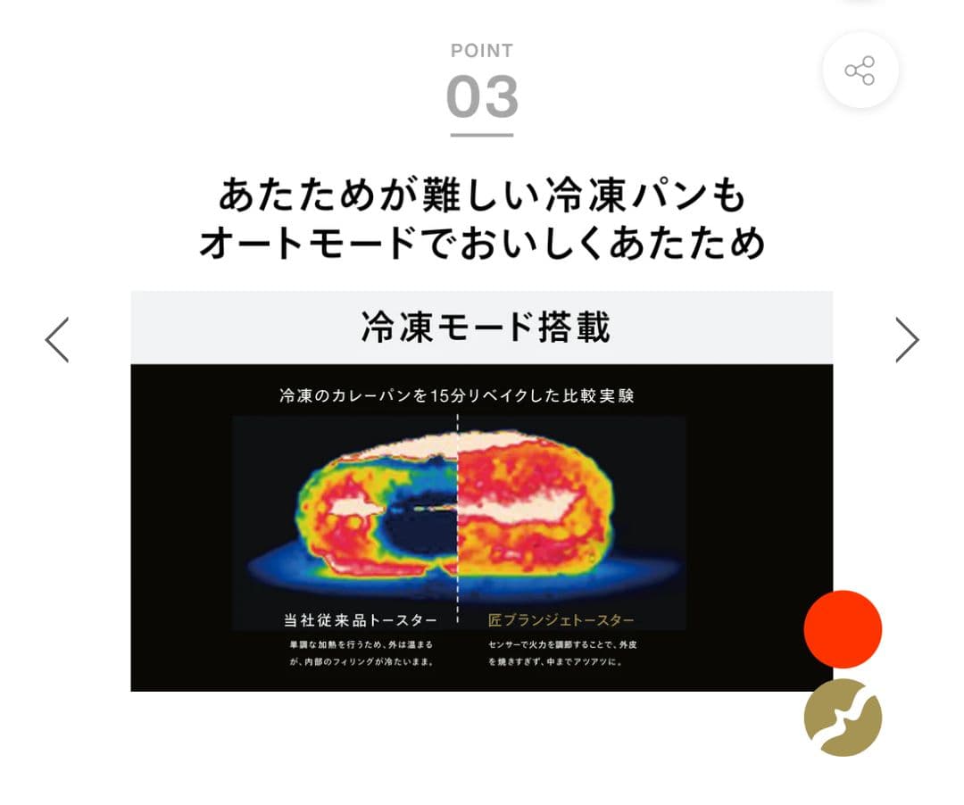 【新品未開封】匠ブランジェトースター(TS-D487W)