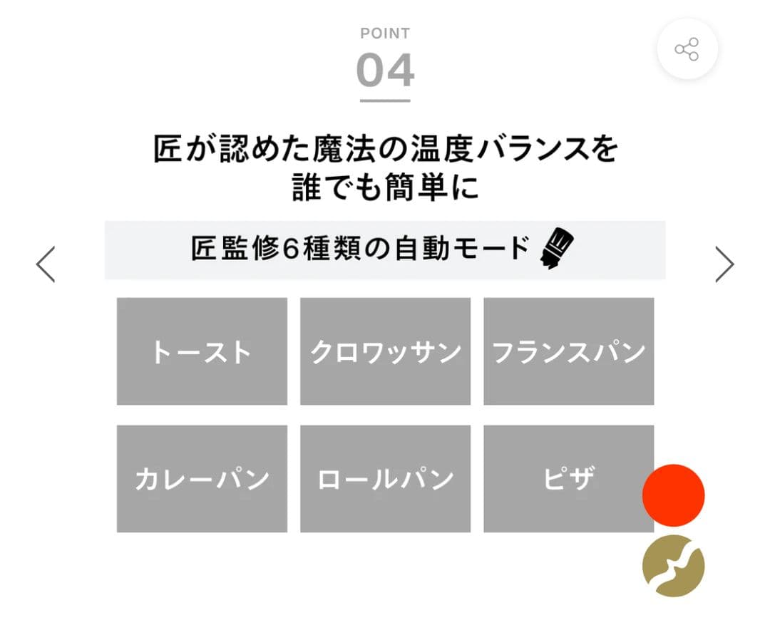 【新品未開封】匠ブランジェトースター(TS-D487W)