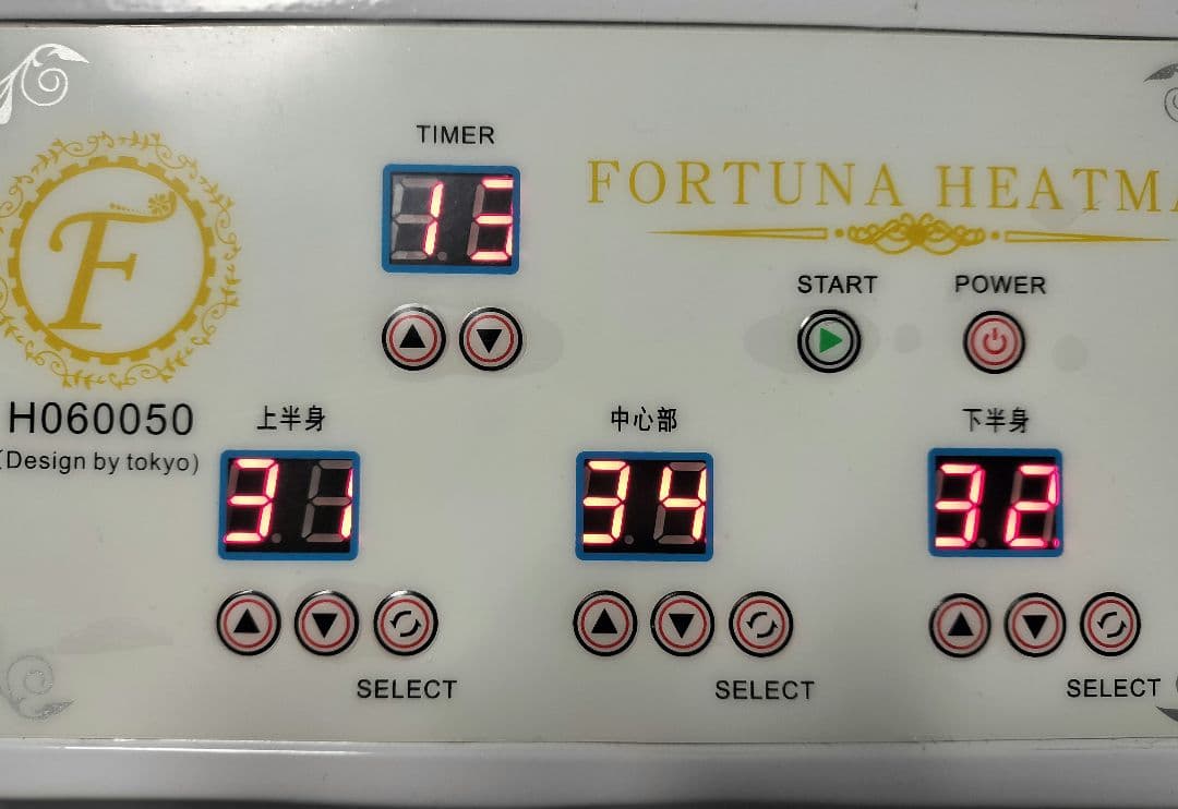 FORTUNA HEATMAT サウナ級温熱マット