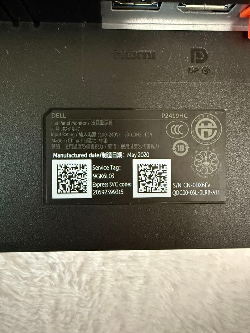 DELL P2419HC 23.8インチ モニター