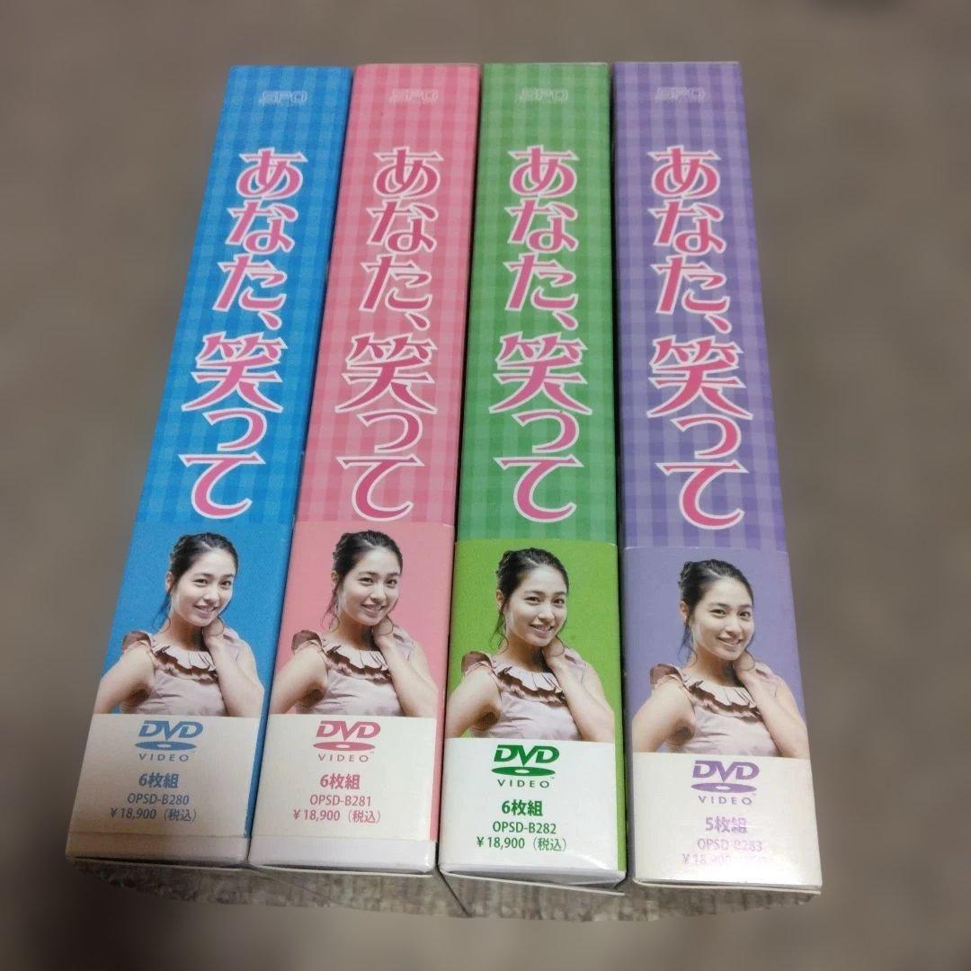 韓流ドラマ　あなた,笑って DVD-BOX1～4全話