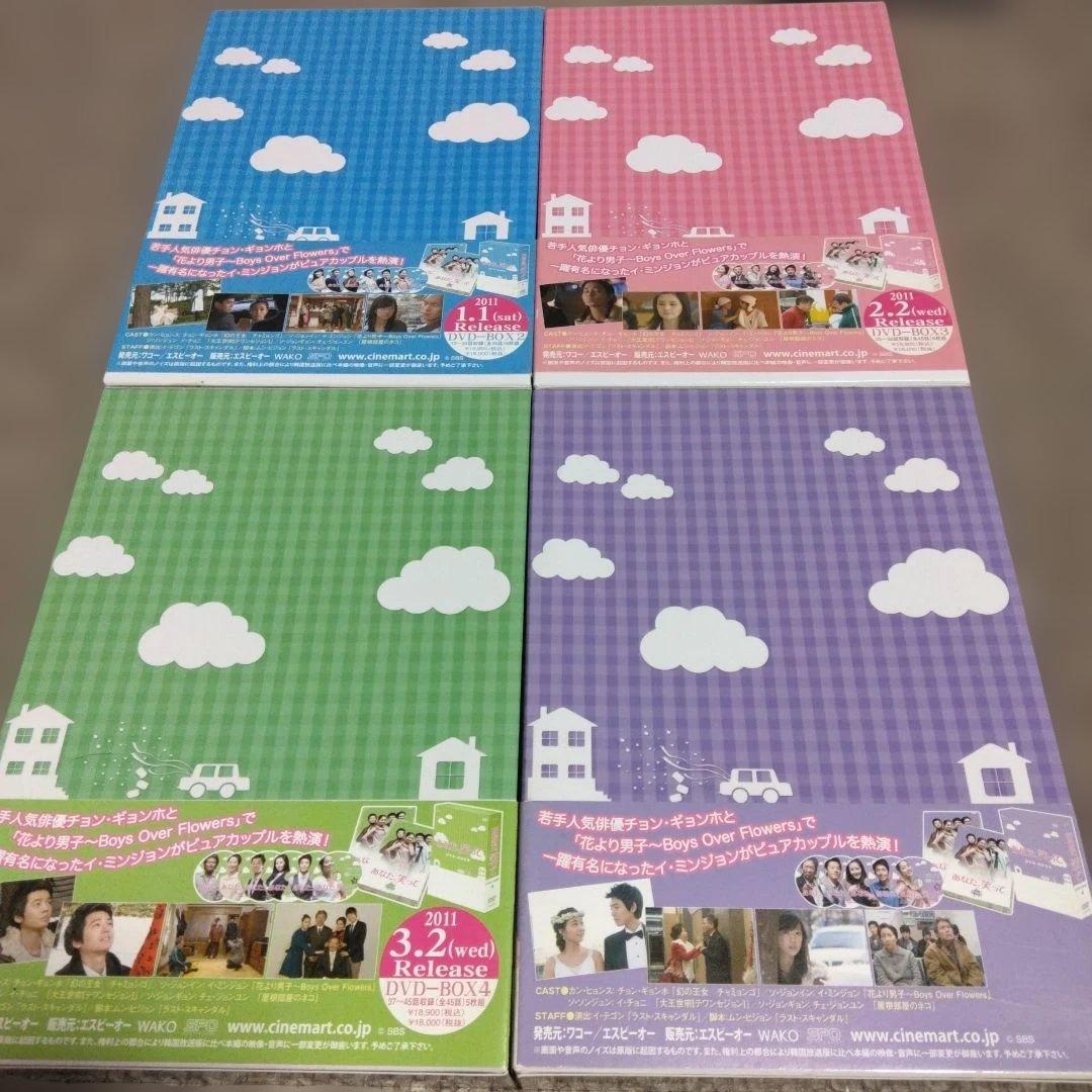 韓流ドラマ　あなた,笑って DVD-BOX1～4全話